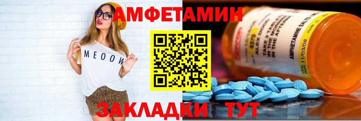 АМФЕТАМИН VHQ  Вход с VPN  Amphetamine  АМФЕТАМИН  Вятские Поляны 