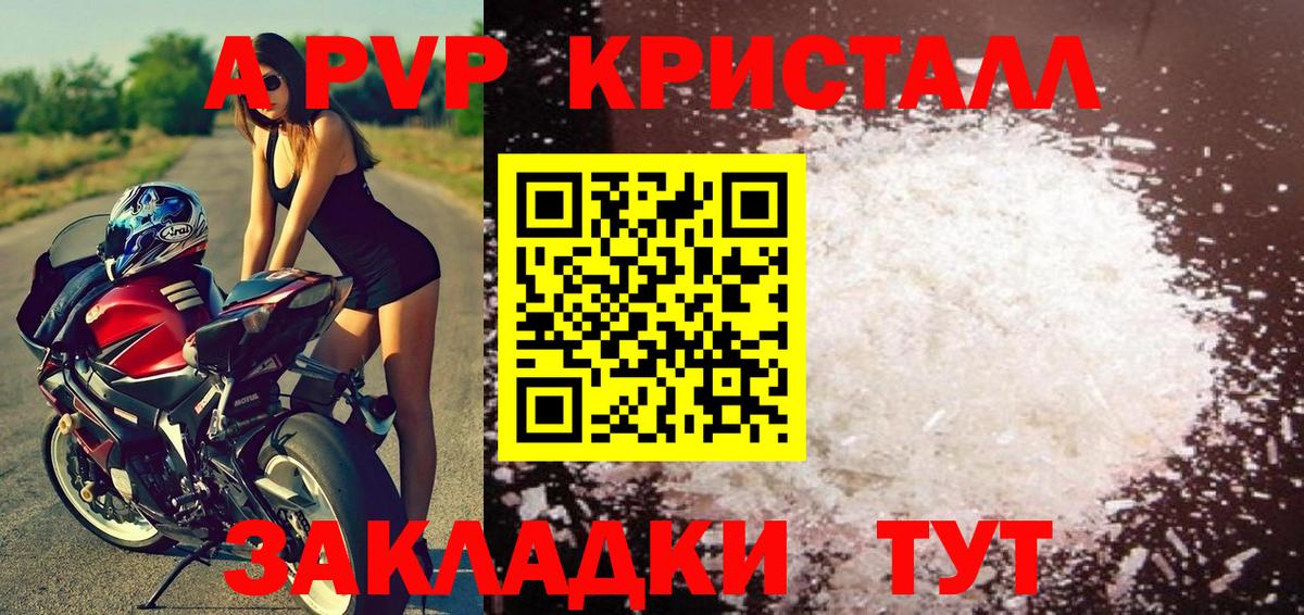 Альфа ПВП крисы CK Вятские Поляны
