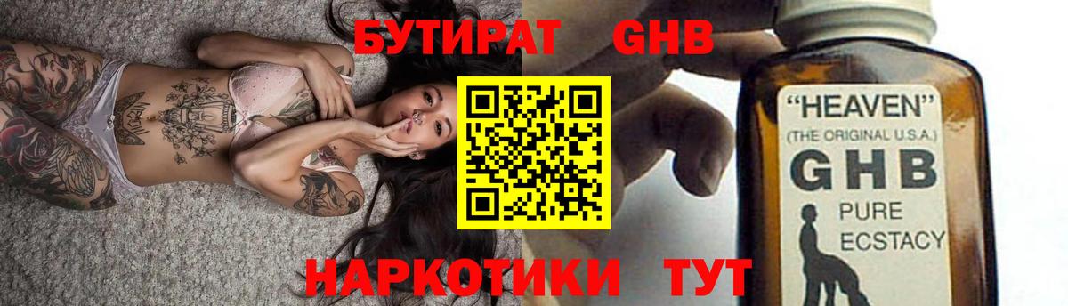 Бутират  Вход с VPN  Вятские Поляны  БУТИРАТ буратино 