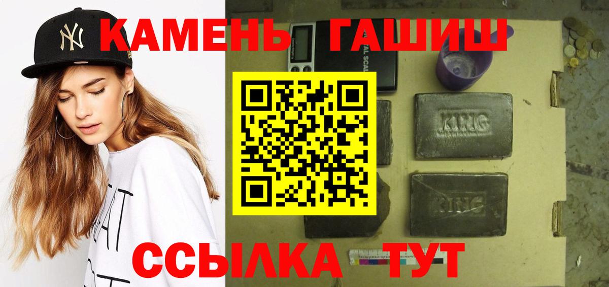 Вятские Поляны  ГАШИШ Premium  Вход с VPN  ГАШ гашик 