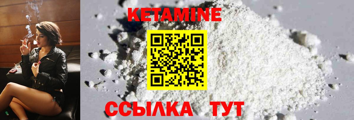 hydra как войти  Кетамин VHQ  Вход с VPN  Вятские Поляны 