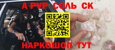 шишки Аргун