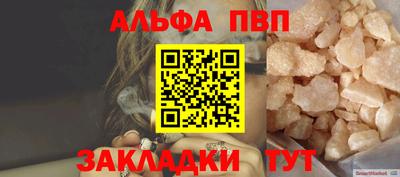 таблы Апшеронск