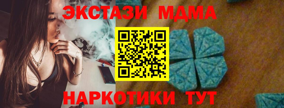 MDMA Molly Вятские Поляны
