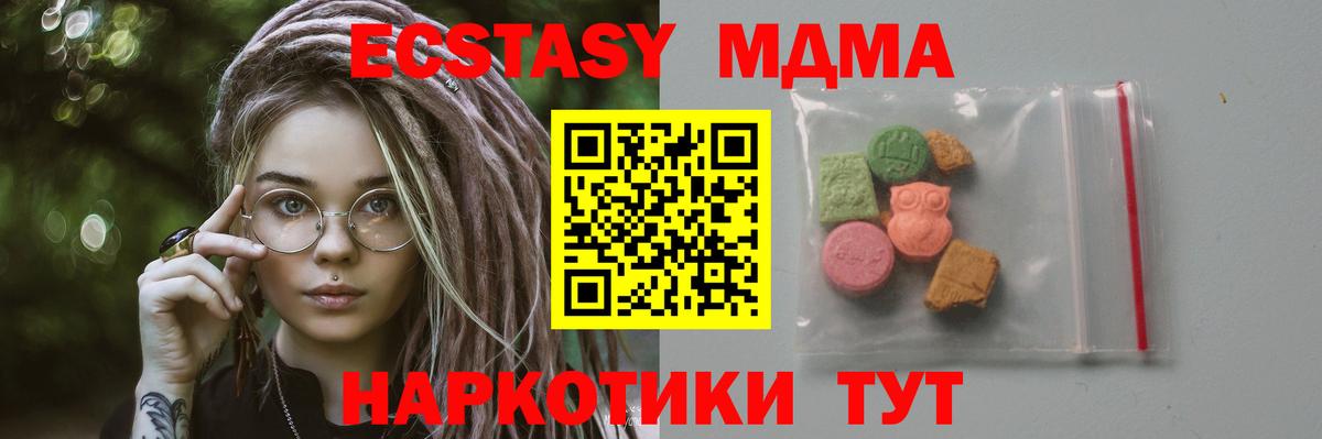 МДМА  Вход с VPN  Вятские Поляны  MDMA Molly 