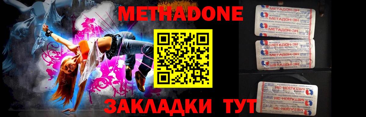 МЕТАДОН белоснежный  Метадон белоснежный  Вход с VPN  Вятские Поляны 