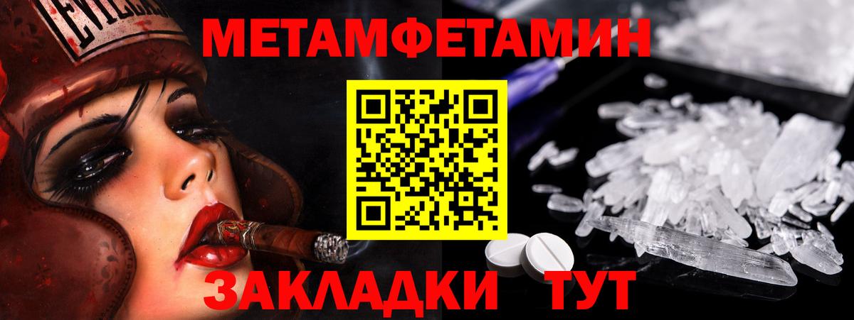 Первитин Декстрометамфетамин 99.9%  Первитин  Вятские Поляны  Вход с VPN 