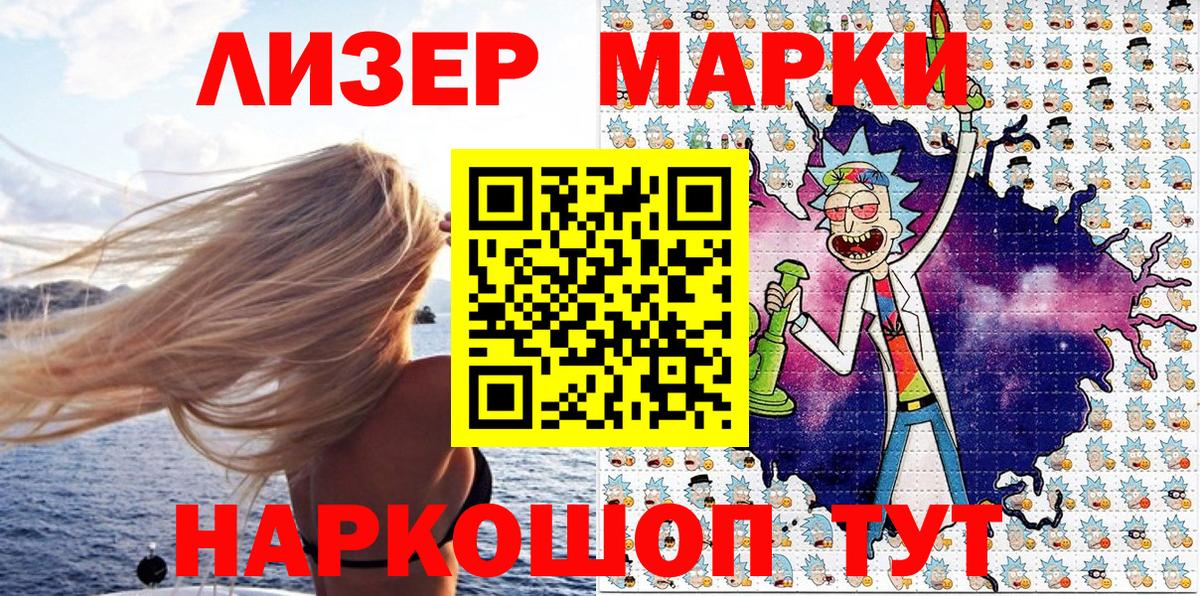 Марки 25I-NBOMe 1,8мг  Вход с VPN  Марки N-bome  Марки 25I-NBOMe 1,8мг  Вятские Поляны 