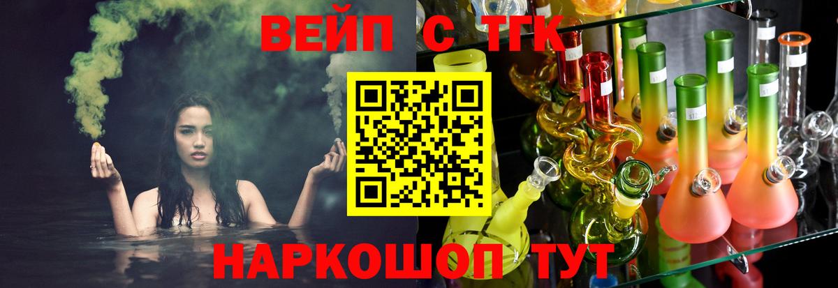 Дистиллят ТГК жижа  Вход с VPN  Вятские Поляны  Дистиллят ТГК концентрат 